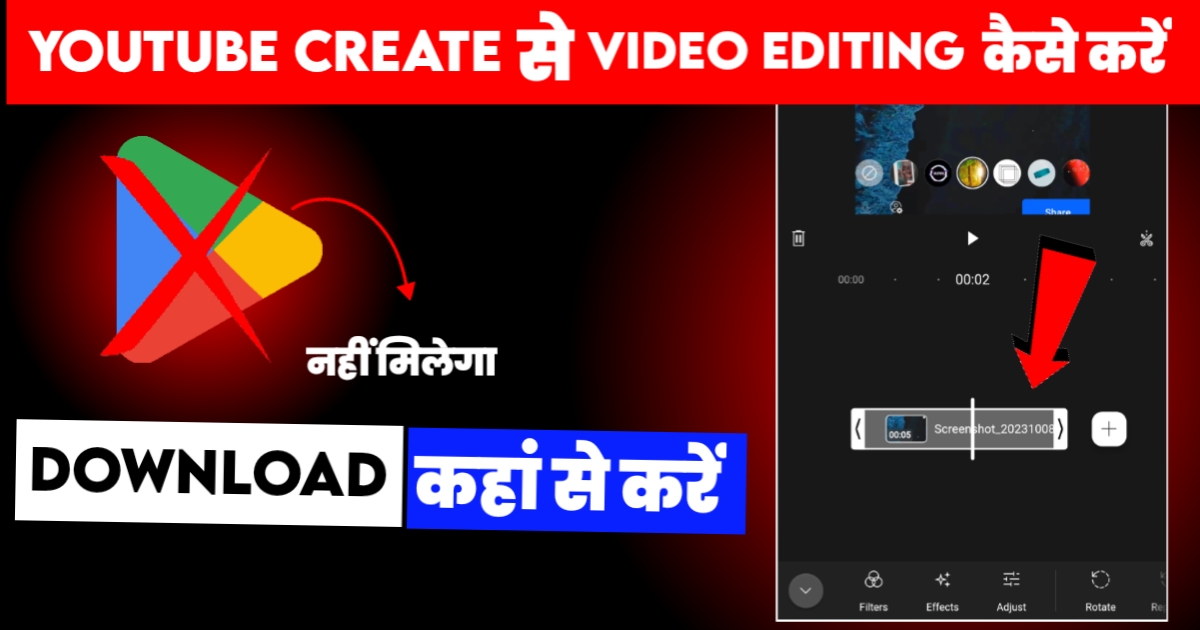 YouTube Create App Download