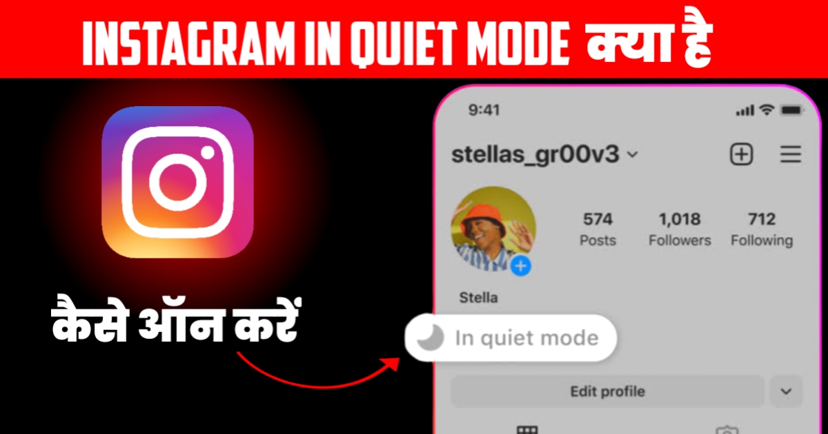 in Quiet Mode instagram Kiya Hai