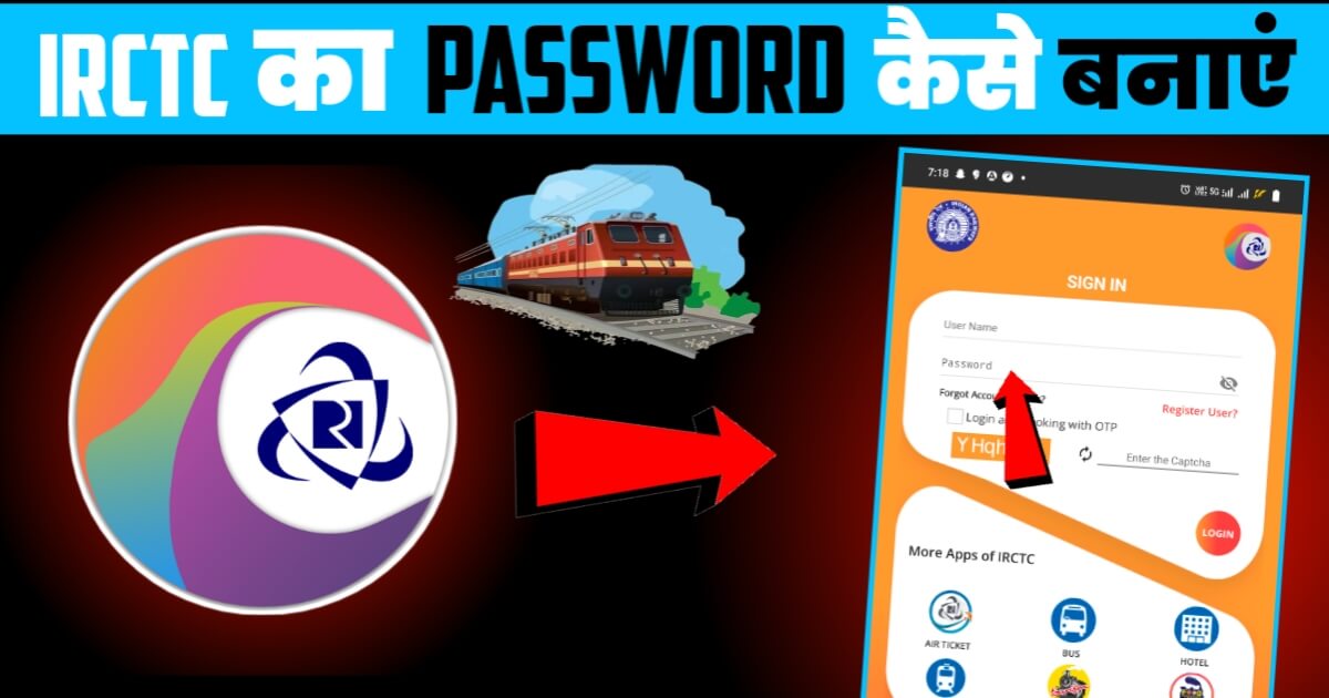 Irctc Ka Password Kaise Banaye