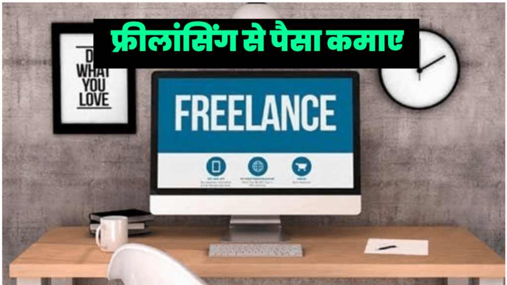 Online Paise Kaise Kamaye Without Investment