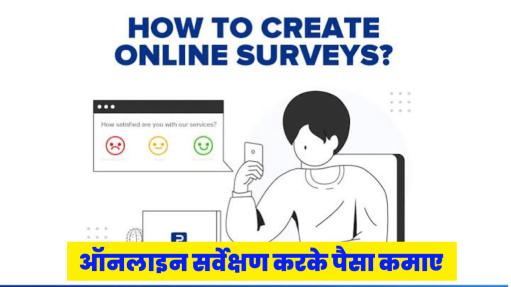 Online Paise Kaise Kamaye Without Investment