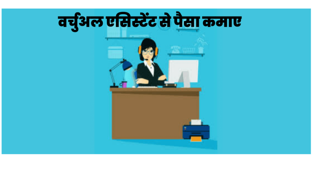 Online Paise Kaise Kamaye Without Investment