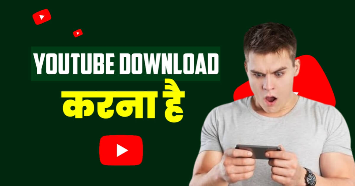 Youtube Download Karna Hai