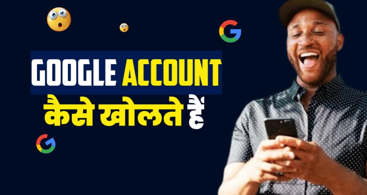 Google Account Kaise Kholte Hain