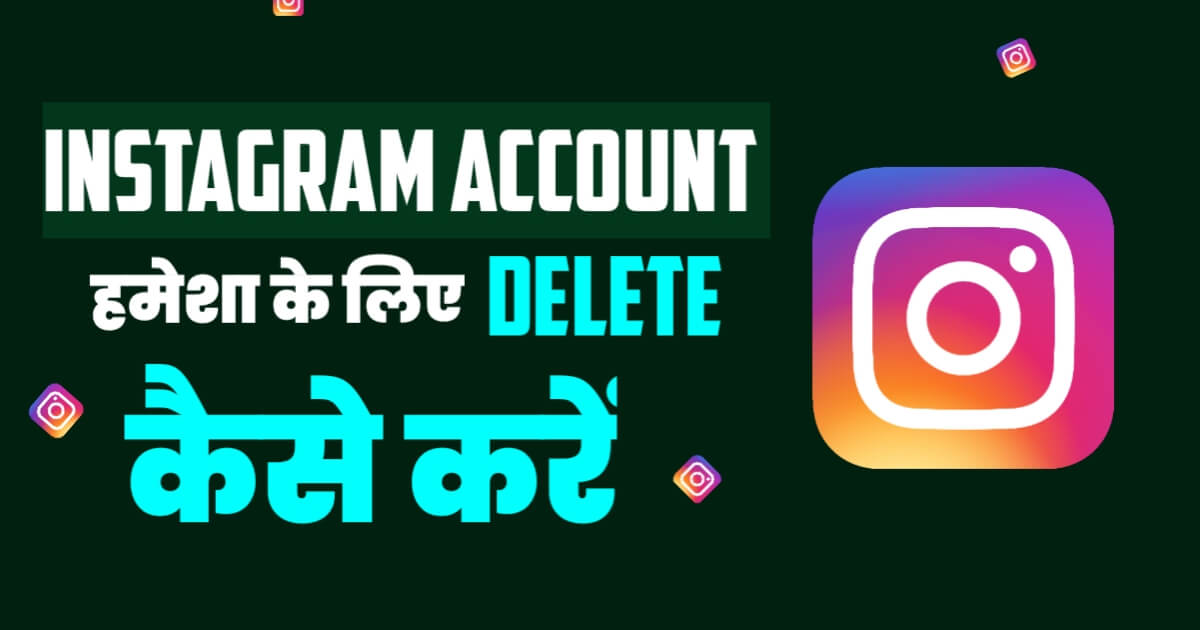 Instagram Account Delete Permanently Kaise Kare