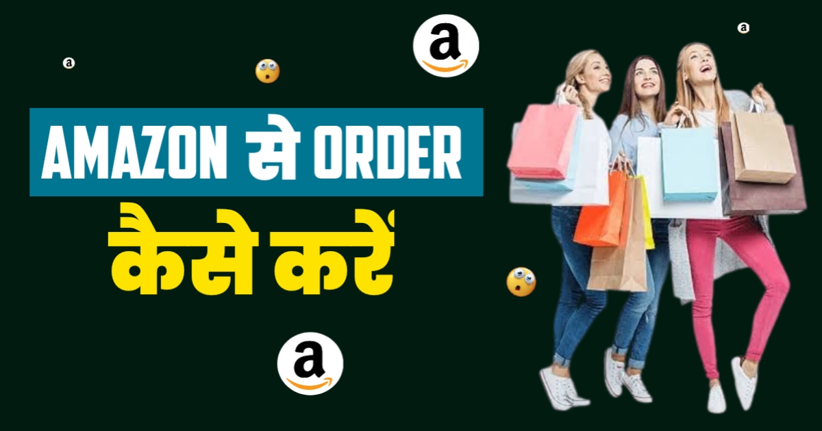 Amazon Se Order Kaise Kare