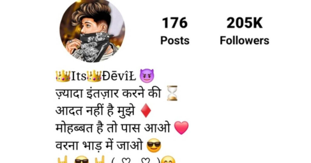 instagram Me Bio Me Kya Likhe