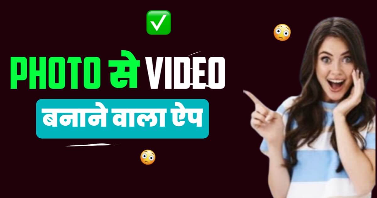 Photo Se Video Banane Wala App