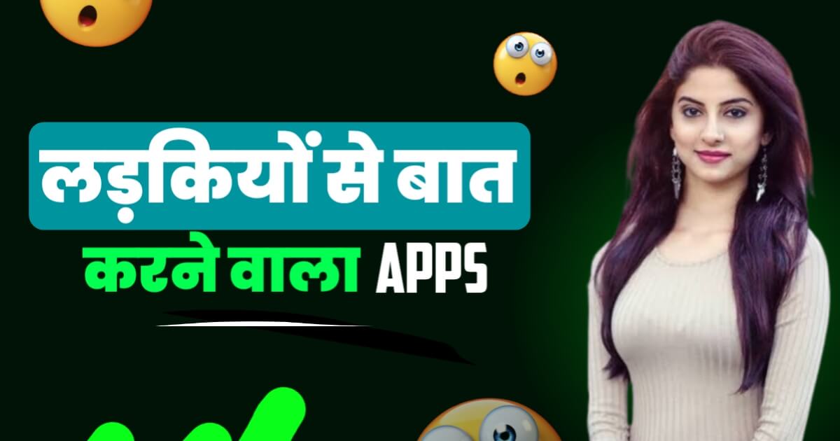 Online Ladki Se Baat Karne Wala Apps