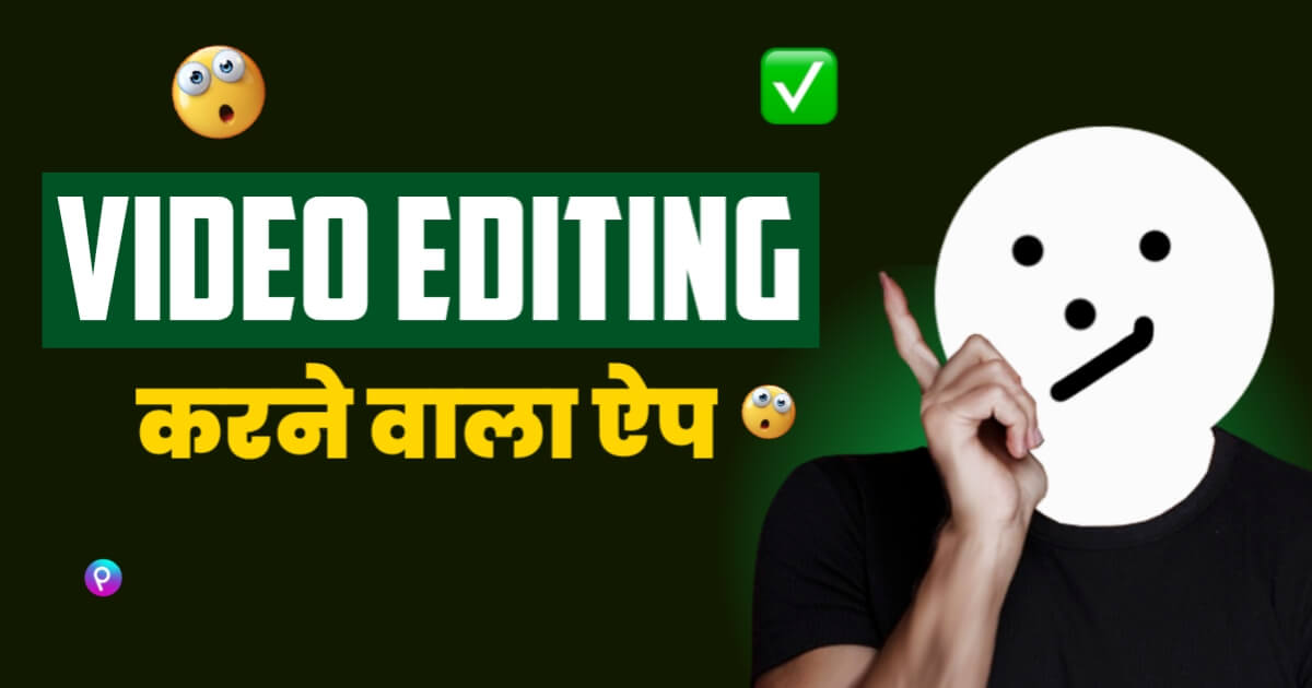 Video Edit Karne Wala App