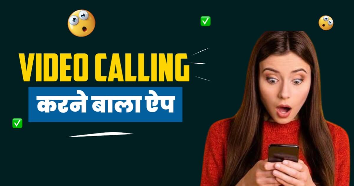 Video Calling Karne Wala Apps