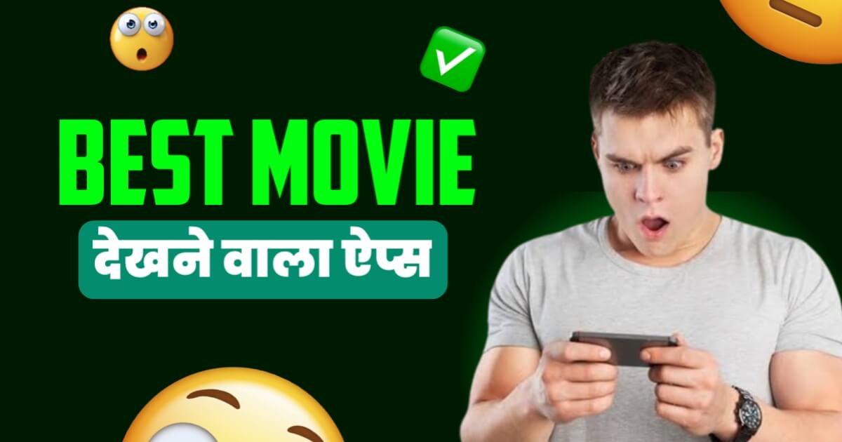 New Movie Dekhne Wala Apps