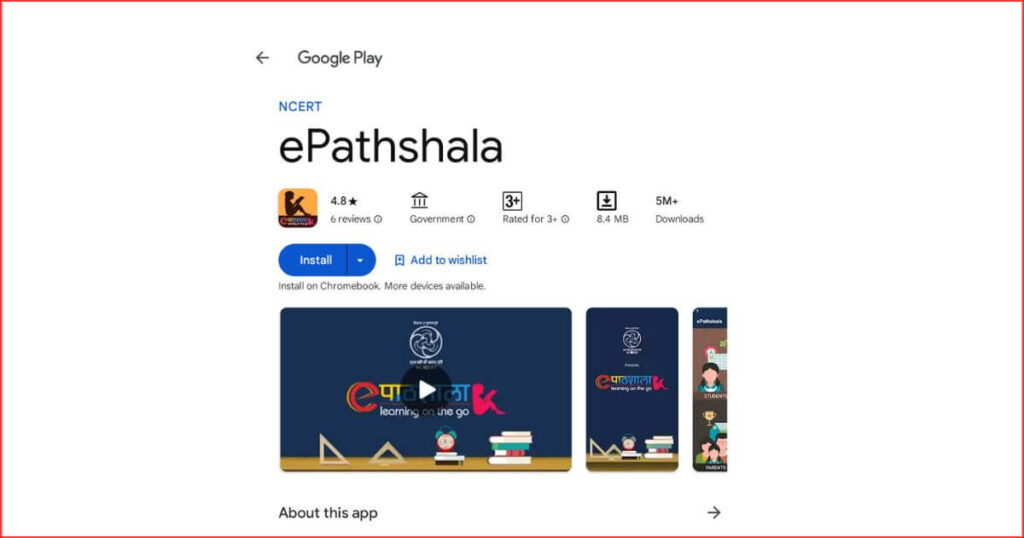 Padhne Wala App