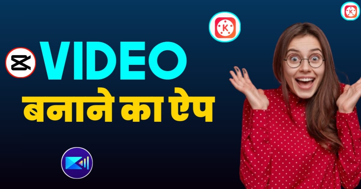 Video Banane Ka Apps