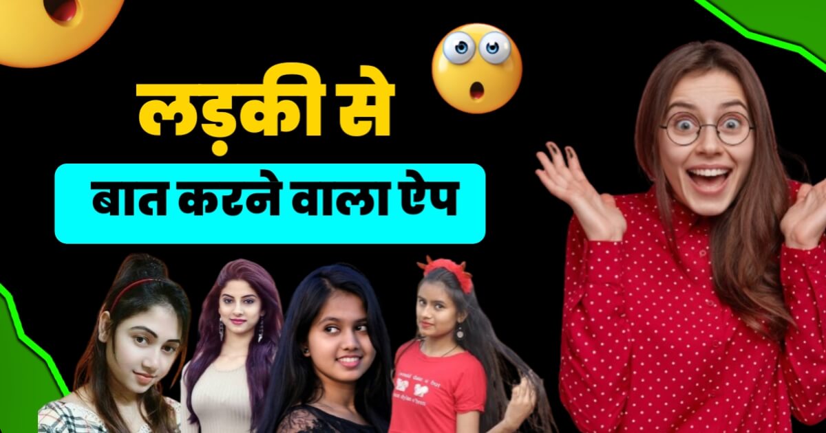 Ladki Se Baat Karne Wala Video Calling Apps