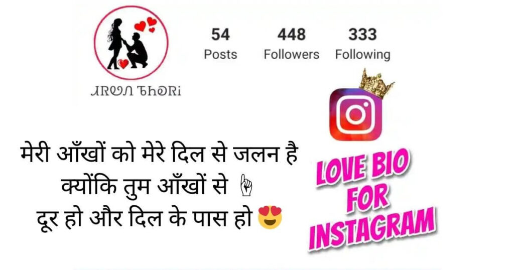 Love Bio For Instagram