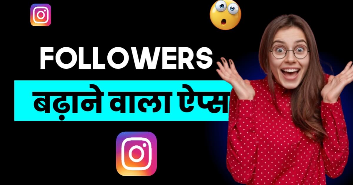 Instagram Par Follower Badhane Wala App